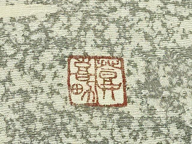 平和屋着物●極上 人間国宝・羽田登喜男 つけ帯 鴛鴦花文 金銀彩 反端付き 逸品 DZAB6629kh6