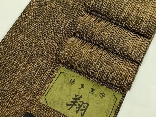 平和屋着物●極上 男性 博多織人 黒木織物 本場筑前博多帯 角帯 翔 証紙付き 逸品 未使用 DZAB6683kh6