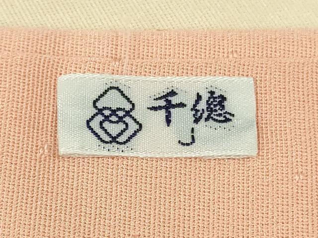 平和屋本店●極上 創業460年・千總 訪問着 駒刺繍 草花文 暈し染め 一斤染色地 金彩 逸品 DZAB6714kh6