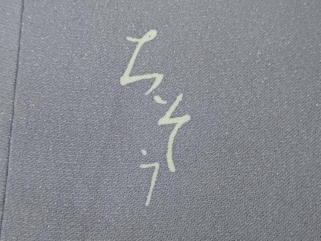 平和屋本店●極上 創業460年・千總 振袖 駒刺繍 舞花文 金彩 銀通し地 高島屋扱い 逸品 DZAB6726kh6