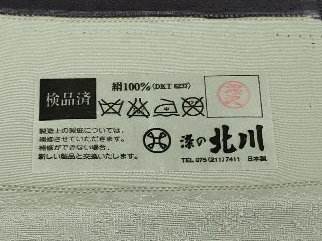 平和屋着物∞極上 京の名門 友禅 染の北川 道中着 ロング丈 松葉 暈し染め 金彩 反端付き 逸品 DZAB6730kh6