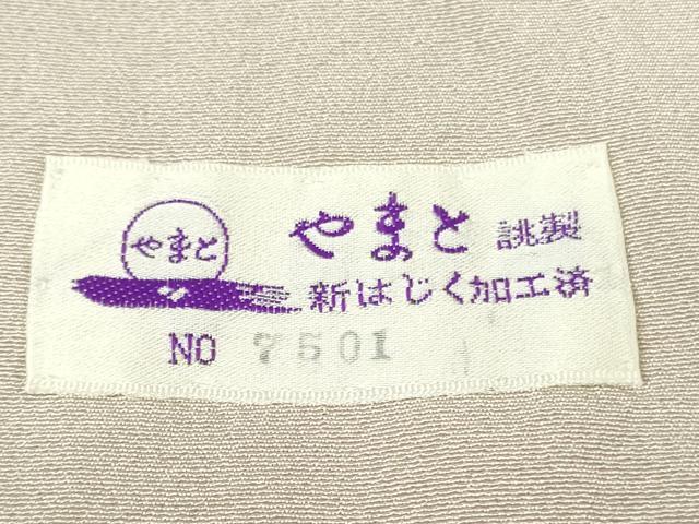 平和屋本店●極上 本加賀友禅作家 野村絵美 訪問着 華苑 灰梅色地 暈し染め やまと誂製 色紙・証紙付き 逸品 未使用 DZAB6742kh6