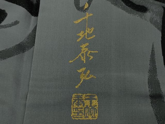 平和屋本店●極上 世界的友禅作家 千地泰弘 小紋 お召地 いろは唄 錫色地 逸品 DZAB6750kh6
