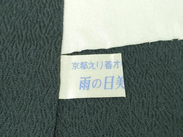 平和屋本店●極上 訪問着 枝椿 暈し染め 金彩 逸品 DZAB6752kh6
