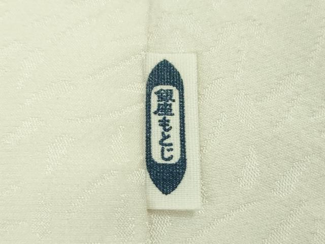 平和屋着物●銀座もとじ 長襦袢 無双仕立て 枝垂れ柳地紋 象牙色地 たとう紙付き 逸品 未使用 DZAB6763kh6