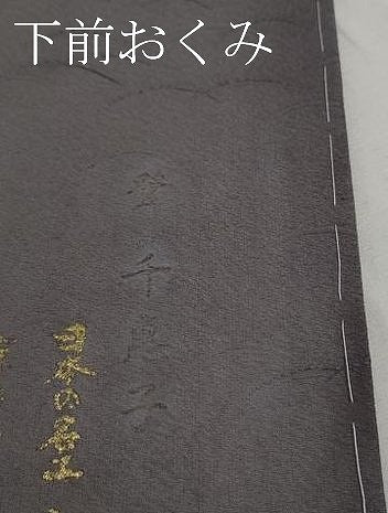 平和屋本店●極上 金彩友禅 卓越技能者・名工・和田光正 訪問着 鶴亀 宝尽くし吉祥文 源氏鼠色地 暈し染め 金銀彩 逸品 未使用 DZAB6767kh6