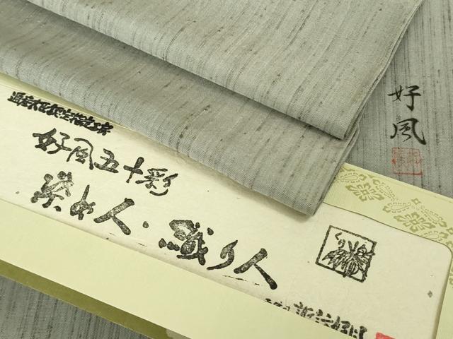 平和屋本店▽極上 五代目・諏訪好風 紬 単衣 好風五十彩 染め人織り人 薄墨色 やまと誂製 証紙付き 逸品 DZAB6785kh6