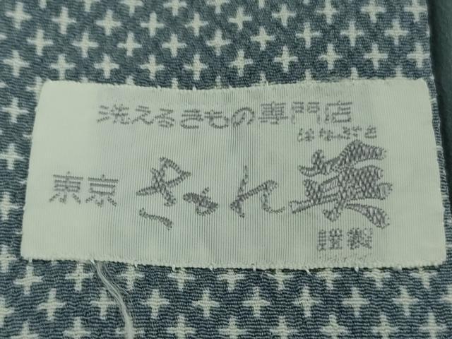 平和屋本店●極上 男性 洗える最高級着物 <英>はなぶさ謹製 お召 アンサンブル 長羽織 逸品 DZAB6805kh6