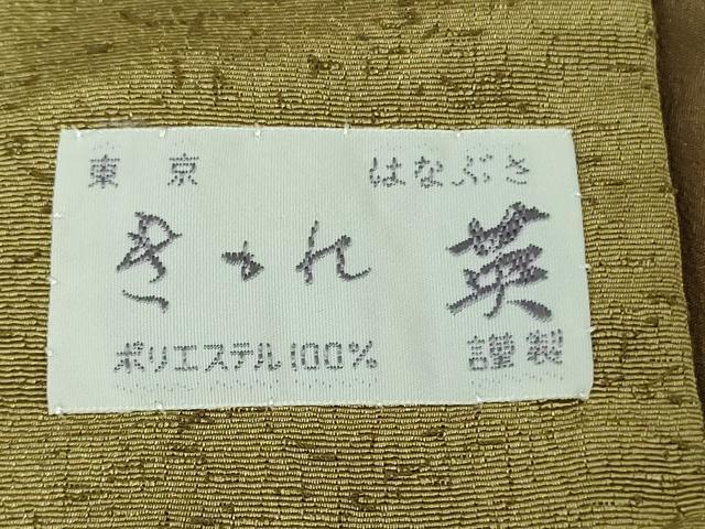 平和屋着物●極上 男性 洗える最高級着物 <英>はなぶさ謹製 お召 色無地 梅幸茶色 逸品 DZAB6819kh6