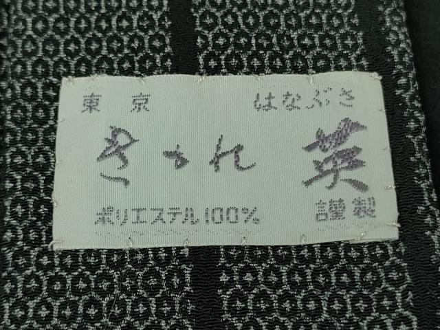 平和屋本店●極上 男性 洗える最高級着物 <英>はなぶさ謹製 お召 100亀甲 逸品 DZAB6820kh6