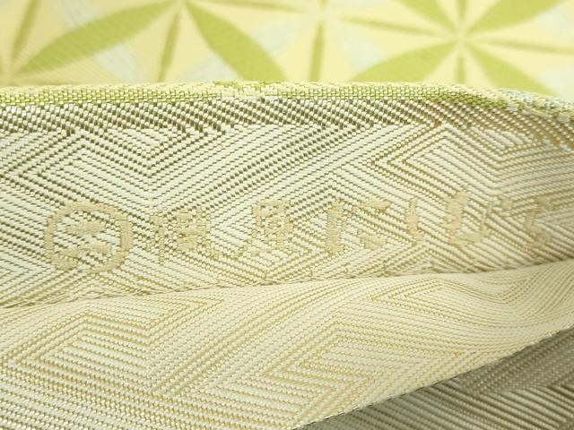 平和屋本店●極上 佐賀錦 本場筑前博多織 織屋にしむら 全通柄袋帯 七宝文 金糸 逸品 DZAB6862kh6