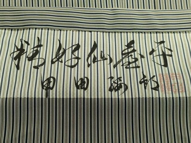 平和屋本店●極上 男性 人間国宝 甲田綏郎 精好仙台平 馬乗り袴 縞 逸品 未使用 DZAB6928kh6