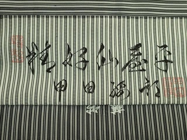 平和屋本店●極上 男性 人間国宝 甲田綏郎 精好仙台平 馬乗り袴 縞 逸品 未使用 DZAB6930kh6