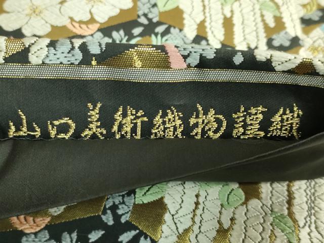 平和屋本店●極上 山口美術織物 皇室 伊勢神宮御用 西陣織 六通柄袋帯 唐織 亀甲御印文 金糸 短冊・共箱付き 逸品 DZAB6946kh6