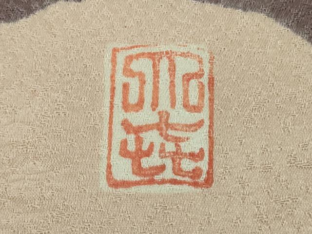 平和屋本店●極上 十日町 名門青柳高級ブランド 大喜百花 訪問着 駒刺繍 霞菊松花文 洗柿色地 金糸 逸品 DZAB6962kh6