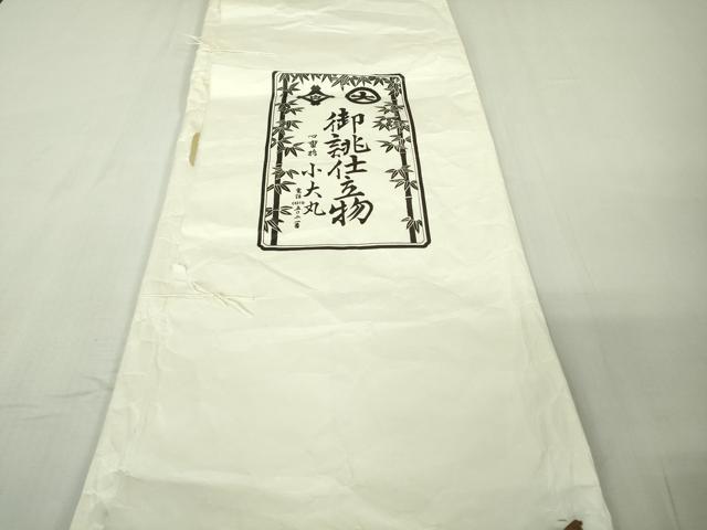 平和屋本店●極上 訪問着 刺繍 草花 木賊 濃い棒色地 金彩 小大丸扱い たとう紙付き 逸品 未使用 DZAB6969kh6