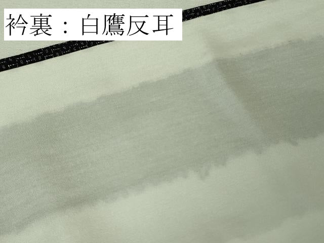 平和屋本店●極上 白鷹お召 110亀甲 総詰め 黒地 ロング丈 逸品 未使用 DZAB6973kh6