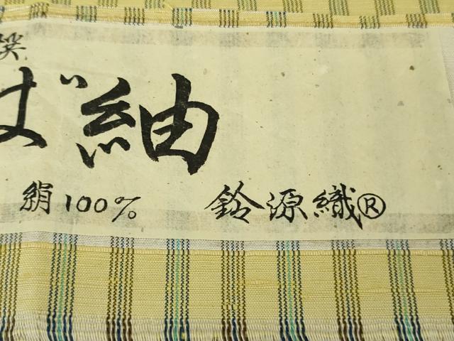 平和屋本店●極上 まほろば紬 鈴源織物謹製 縞 ロング丈 証紙付き 逸品 DZAB6974kh6
