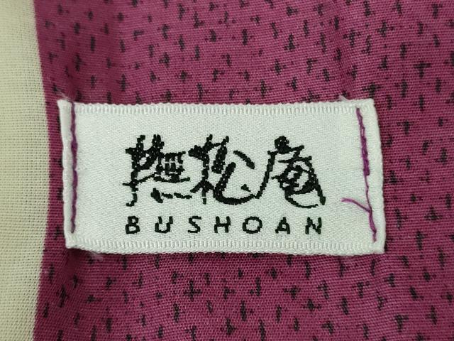 平和屋着物∴極上 夏物 撫松庵 小紋・浴衣兼用 矢羽間道 逸品 DZAB6977kh6