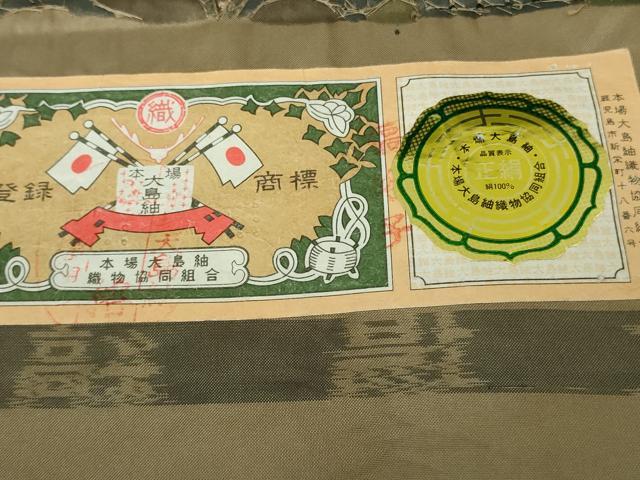平和屋本店▽極上 中国三大刺繍 スワトウ刺繍 相良・蘇州刺繍 本場縞大島紬 単衣 辻が花 上村絹織物謹製 証紙付き 逸品 DZAB7006kh6