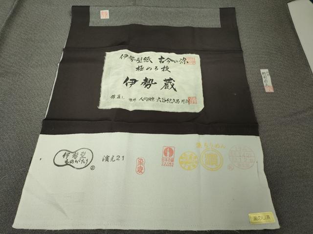 平和屋本店●極上 人間国宝 初代 六谷梅軒(六谷紀久男) 染師:野村秀夫 江戸小紋 角通し 羊羹色×絹鼠色 反端付き 逸品 未使用 DZAB7010kh6