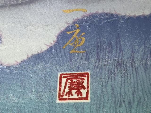 平和屋本店●極上 吉乃一廉 幻の辻が花 振袖 暈し染め 銀通し地 逸品 DZAB7025kh6