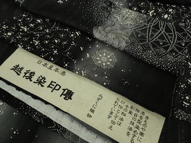 平和屋本店*極上 夏物 越後染印伝 日本産本漆 小紋 紗 みずくに織物謹製 飾花文 暈し染め 黒地 証紙付き 逸品 未使用 DZAB7032kh6