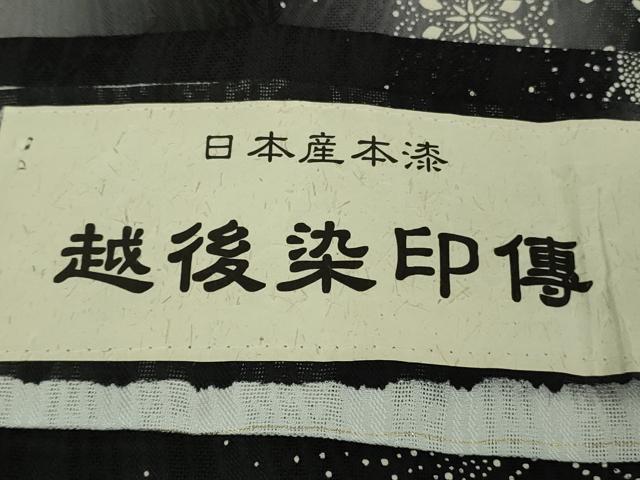 平和屋本店*極上 夏物 越後染印伝 日本産本漆 小紋 紗 みずくに織物謹製 飾花文 暈し染め 黒地 証紙付き 逸品 未使用 DZAB7032kh6