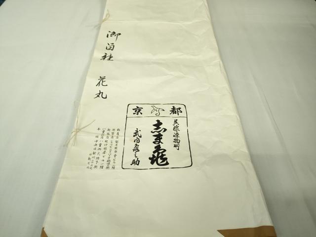 平和屋本店●極上 銀座 志ま亀 黒留袖 駒刺繍 花丸文 たとう紙付き 逸品 DZAB7042kh6