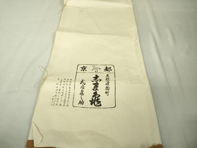 平和屋着物∞極上 銀座 志ま亀 道行コート 楓 白茶色地 金彩 羽裏・唐子 たとう紙付き 逸品 DZAB7044kh6