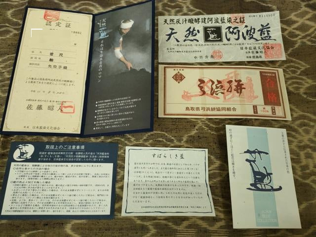 平和屋本店●希少 藍造り国選定無形文化財 藍師・佐藤昭人 中西秀典 弓浜絣 先染手織 正絹 証紙・認定証付き 逸品 DZAB7049kh6