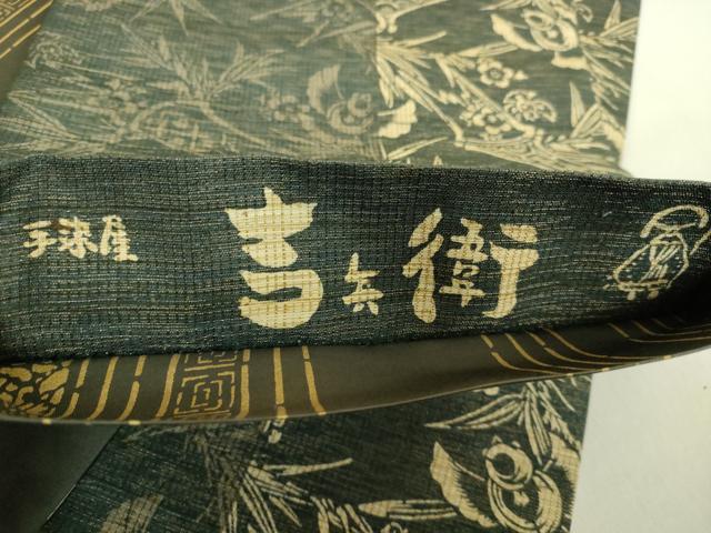 平和屋着物●極上 手染屋 吉兵衛 両面 全通柄袋帯 ふくら雀 逸品 DZAB7072kh6