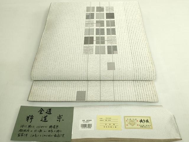 平和屋着物●極上 本場筑前博多織 両面 全通柄袋帯 粋道楽 協和織物 博多金ラベル 証紙・反端付き 逸品 DZAB7077kh6