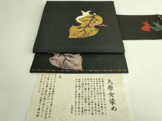 平和屋着物●極上 西陣 鷹匠謹製 九寸名古屋帯 大原女染め 兎 市松 黒地 由来書付き 逸品 DZAB7133kh6