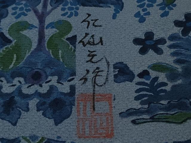 平和屋本店●極上 前田仁仙 仁仙更紗 訪問着 樹下双獣文 鬼しぼ縮緬 逸品 未使用 DZAB7151kh6