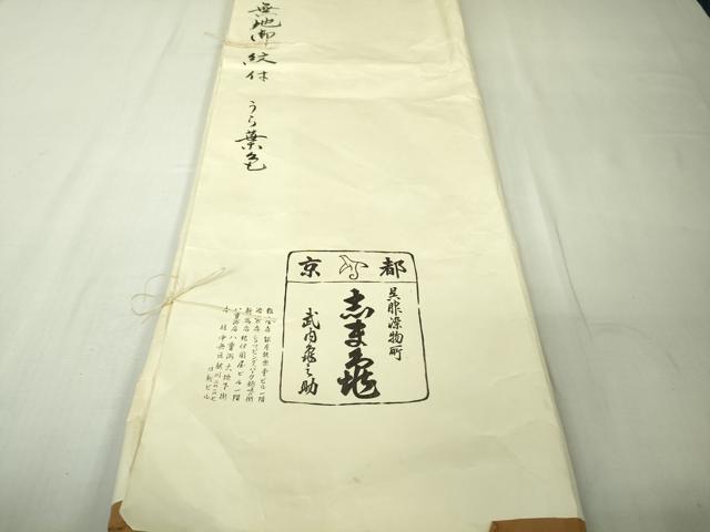 平和屋本店●極上 銀座 志ま亀 色無地 流水菊地紋 裏葉柳色 たとう紙付き 逸品 未使用 DZAB7153kh6