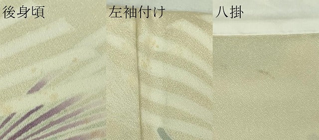 平和屋本店●極上 訪問着 友禅 作家物 芒 すすき 鳥の子色地 暈し染め 逸品 DZAB7160kh6