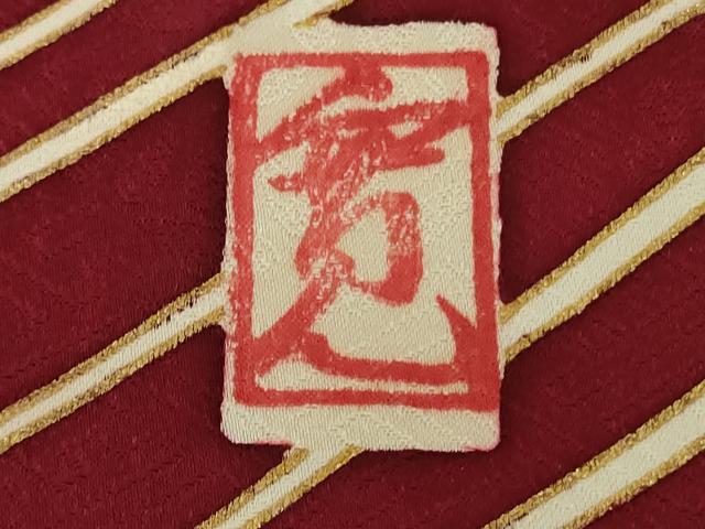 平和屋本店●極上 皇室献上作家 藤井寛 振袖 駒刺繍 花筏 立波吉祥花文 金彩 京都きもの友禅扱い 逸品 DZAB7166kh6