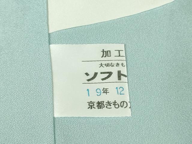 平和屋本店●極上 金彩友禅 卓越技能者・名工・和田光正 訪問着 花鳥文 空色地 暈し染め 金銀彩 京都きもの友禅扱い 逸品 DZAB7181kh6