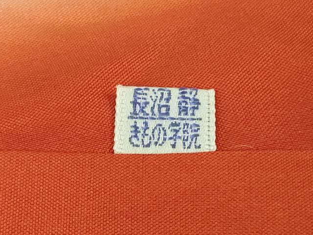 平和屋本店●極上 岩手の匠 草紫堂 南部絞り 茜染 紬 正絹 逸品 DZAB7192kh6