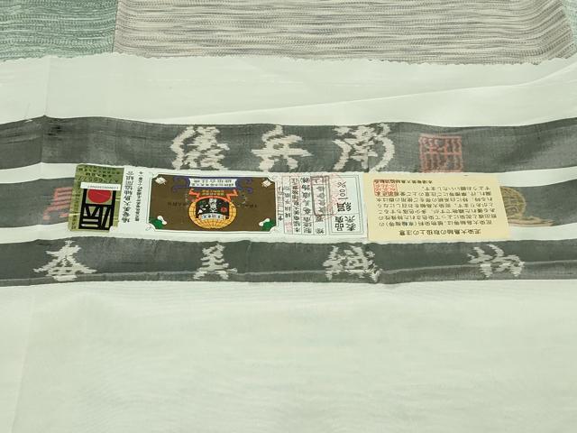 平和屋着物▽極上 本場大島紬 単衣 桝屋儀兵衛 市松 奄美大島織物謹製 証紙付き 逸品 DZAB7203kh6