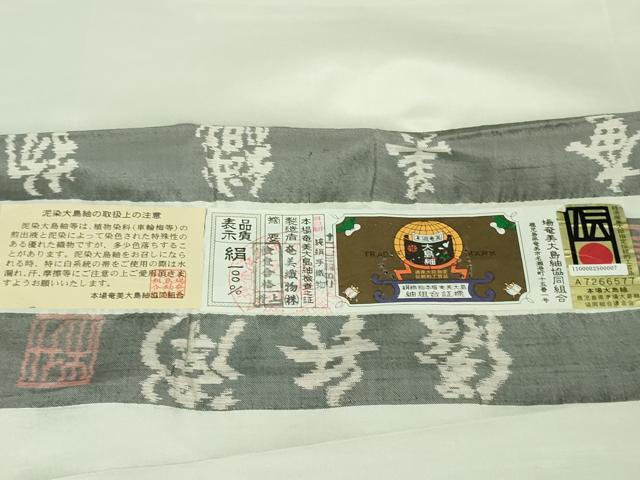 平和屋着物▽極上 本場大島紬 単衣 桝屋儀兵衛 市松 奄美大島織物謹製 証紙付き 逸品 DZAB7203kh6