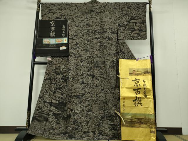 平和屋本店●極上 絣の魔術師 恵積五郎 本場大島紬 恵大島織物謹製 訪問着 古代染色純泥染 証紙・たとう紙付き 逸品 未使用 DZAB7207kh6