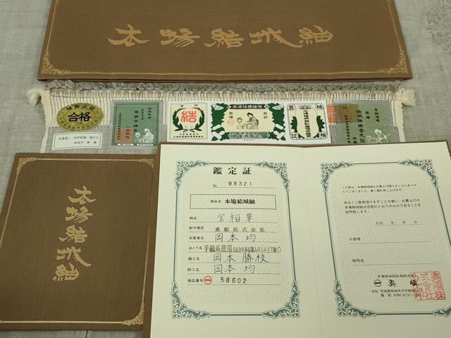 平和屋本店●極上 本場結城紬 重要無形文化財 地機 奥順謹製 100亀甲 宝相華 絹鼠色地 鑑定証・証紙付き 逸品 DZAB7210kh6
