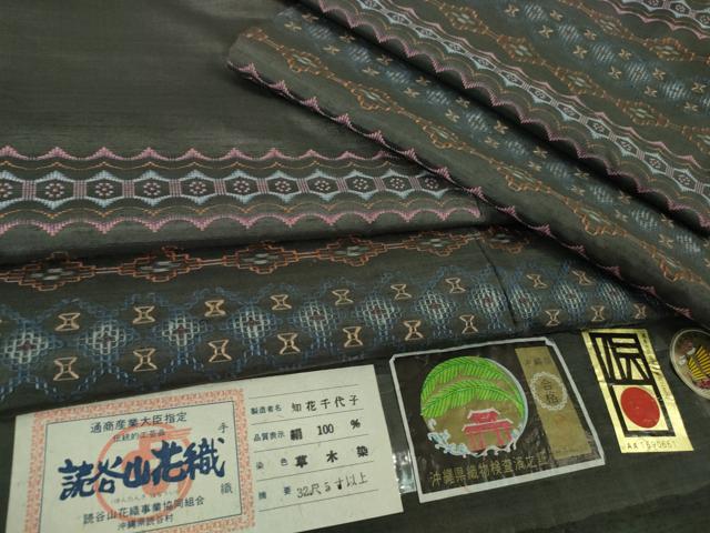 平和屋本店●極上 本場琉球 読谷山花織 紬地 訪問着 知花千代子 草木染 羊羹色地 証紙付き 逸品 DZAB7212kh6