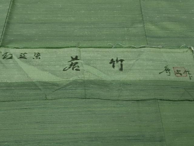 平和屋着物●極上 紅花紬 米沢 新田秀次 紅藍染 花竹 反端付き 逸品 DZAB7213kh6