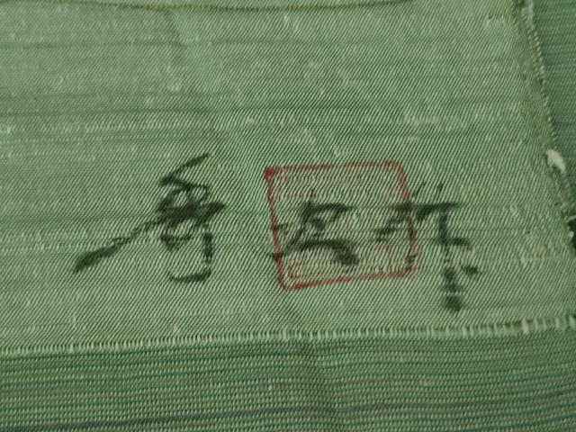 平和屋着物●極上 紅花紬 米沢 新田秀次 紅藍染 花竹 反端付き 逸品 DZAB7213kh6