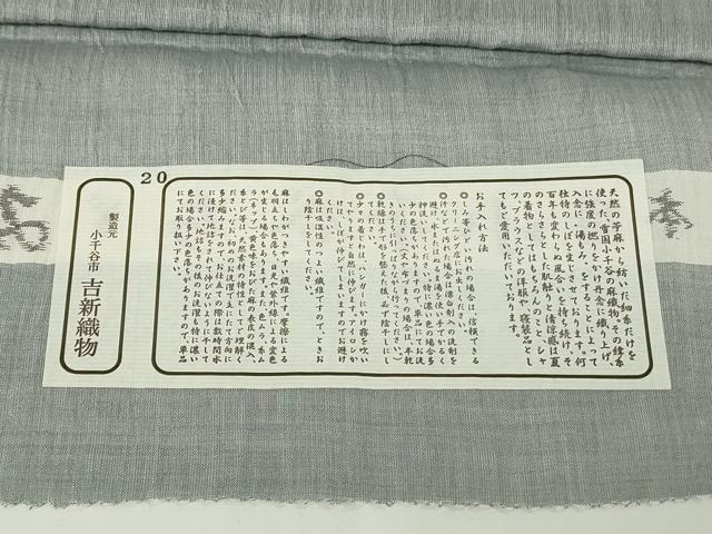 平和屋本店∞極上 男性 本場小千谷ちぢみ 長羽織 スリーシーズン 春夏秋 本麻 吉新織物謹製 薄雲鼠色 証紙付き 逸品 DZAB7218kh6