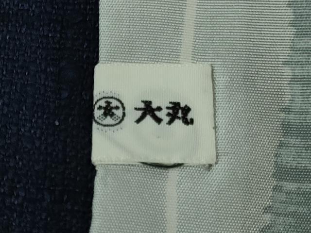 平和屋本店∞極上 浦野理一 経節紬 道行コート 色無地 濃藍色 大丸扱い たとう紙付き 逸品 DZAB7221kh6