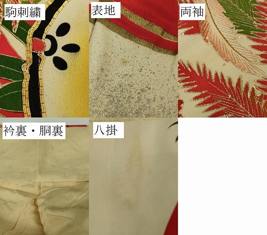 平和屋本店●極上 アンティーク 大正ロマン 振袖 駒刺繍 鳳凰鼓草花文 金銀彩 逸品 DZAB7225kh6